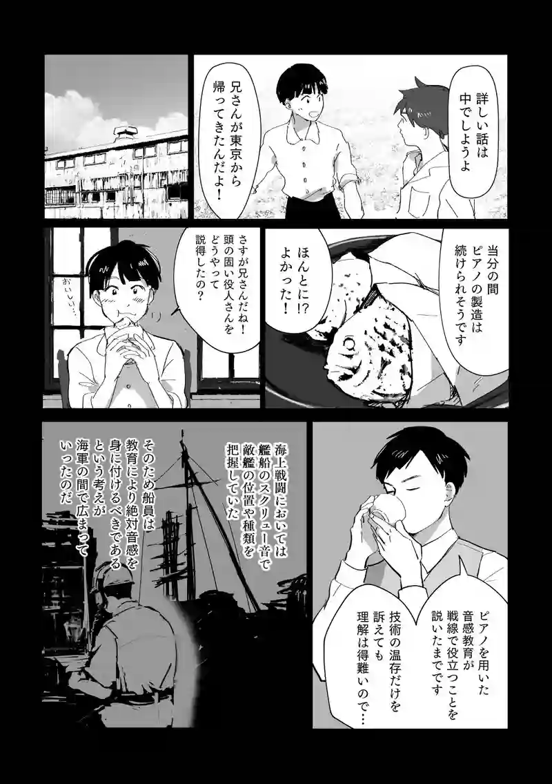 ＜第三話＞あの日の飛行機