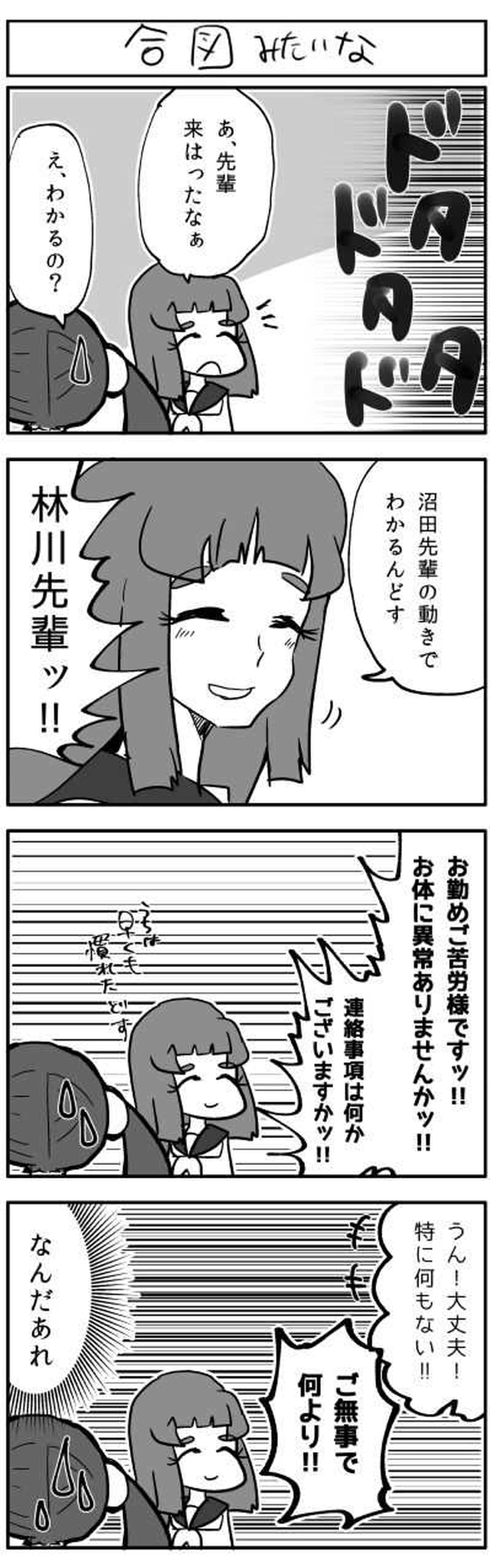 にゅうぶ◎だいず