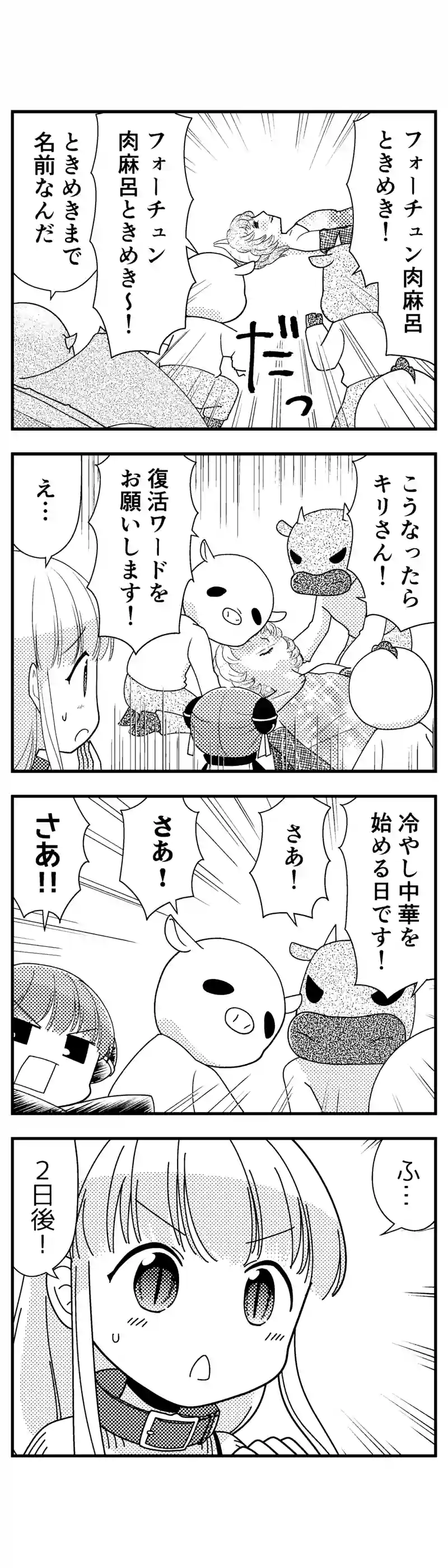 176 ウソ情報に気をつけろ
