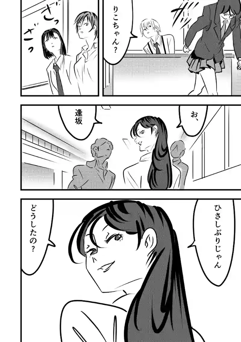 第25話