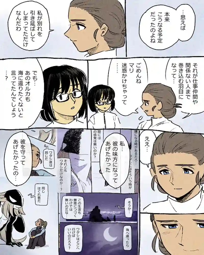 モルトバール１２前半