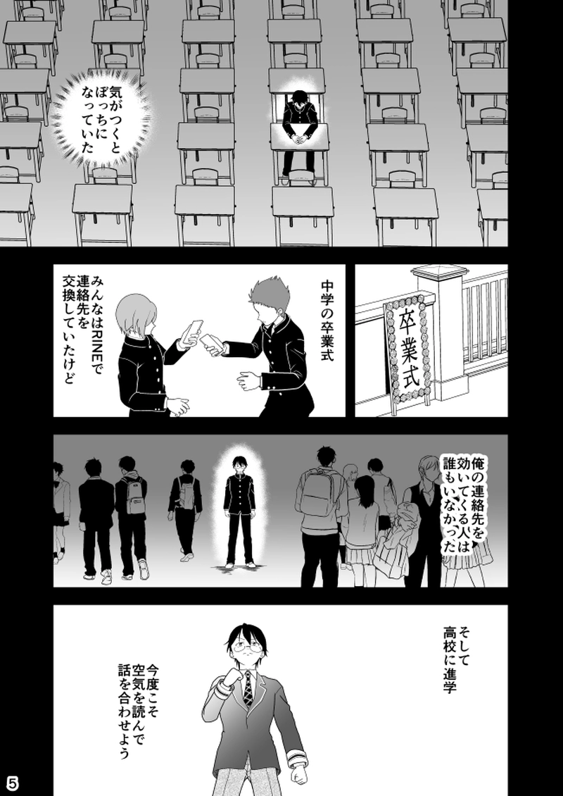 第18話　スタンダード超合金　ゴーグルロボ