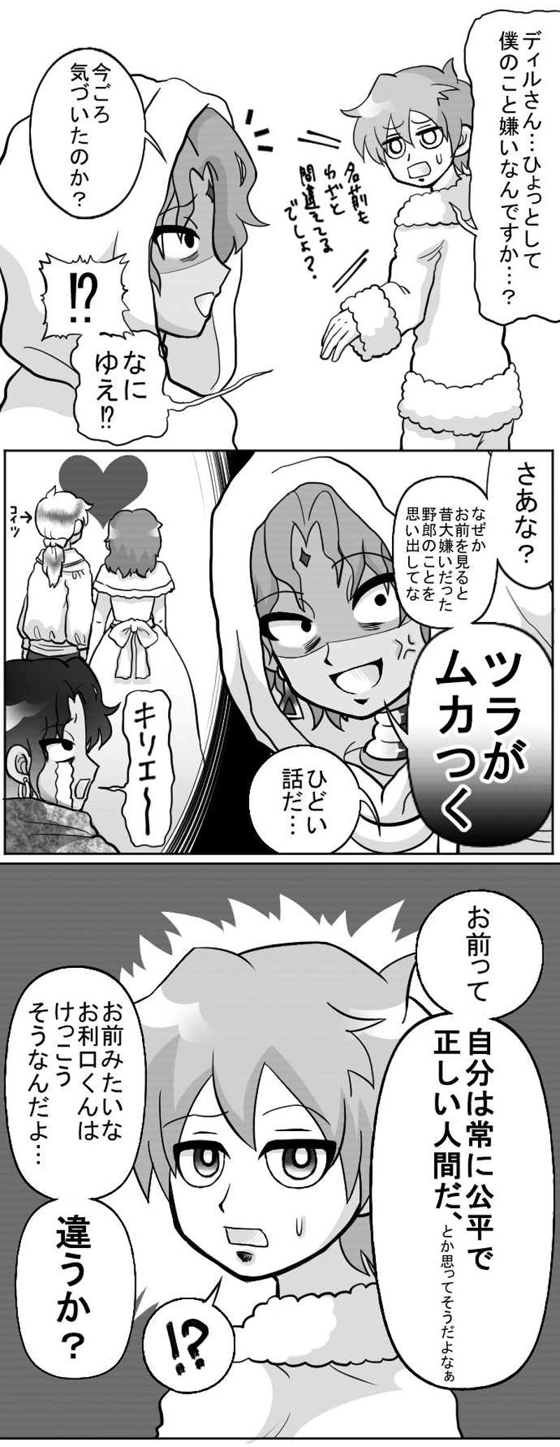 第１７話：そして旅立ち②