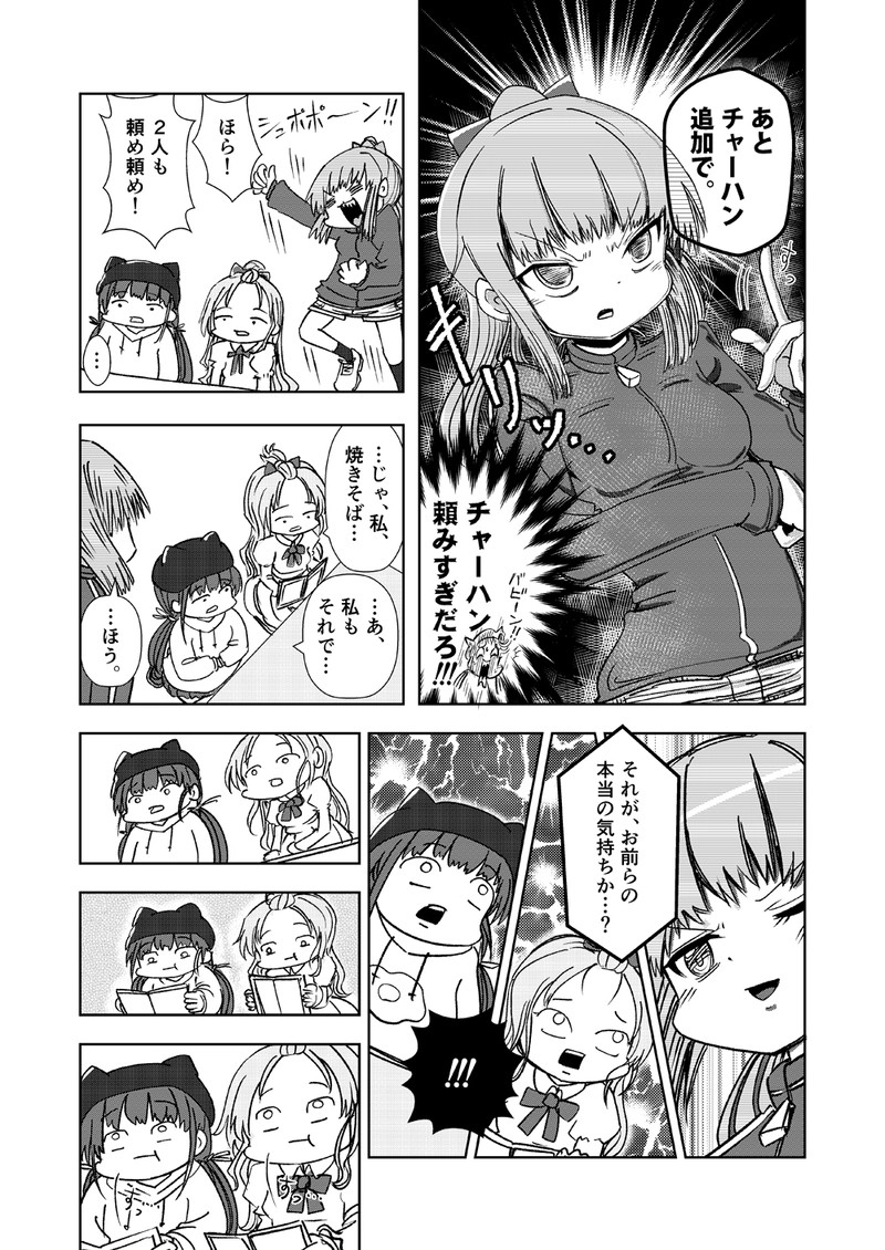 コミュ症が世話焼き上司にエンカウントするとこうなるって漫画