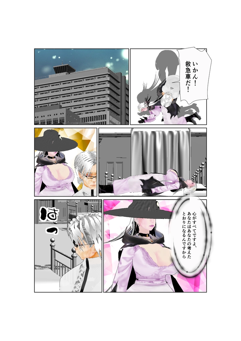 EP41:雨あがりの人生