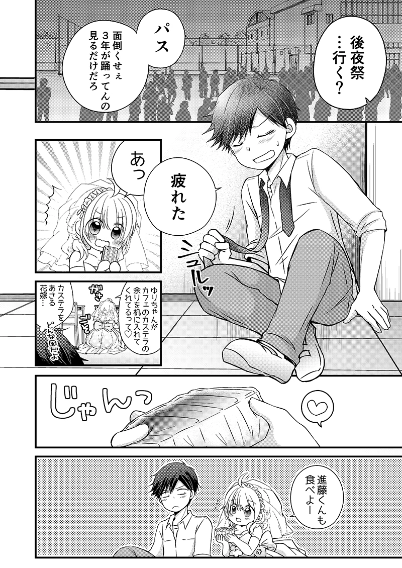 Straight×Success・19