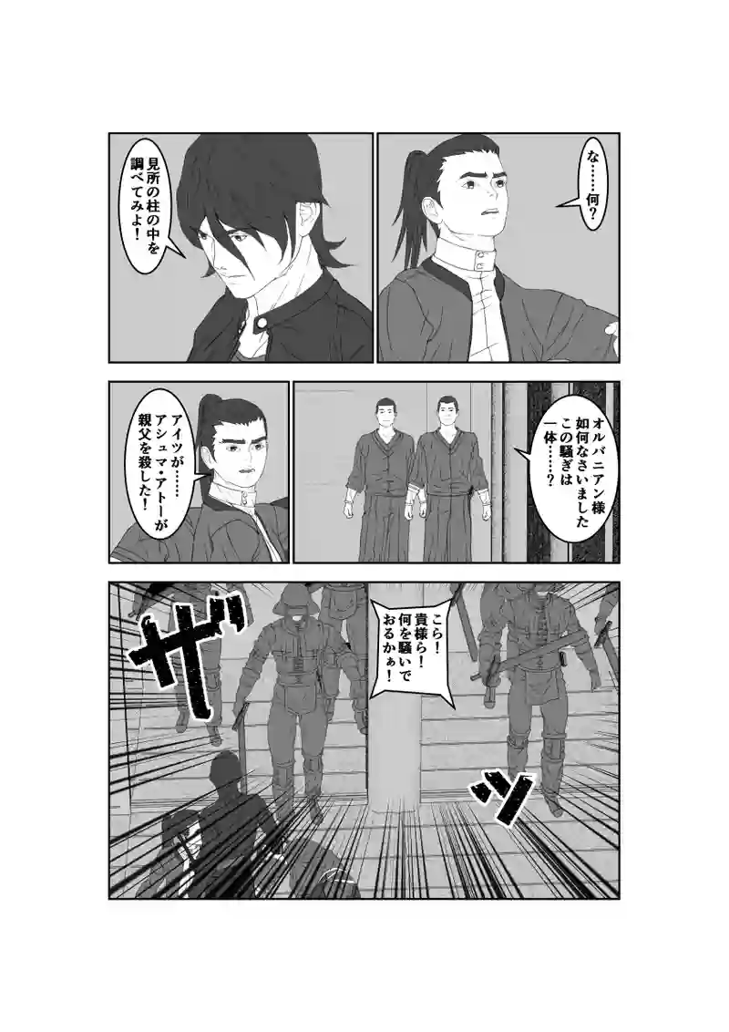 第39話