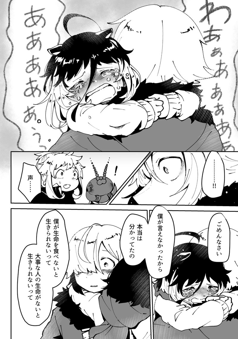 009■お前はなんにも悪くない