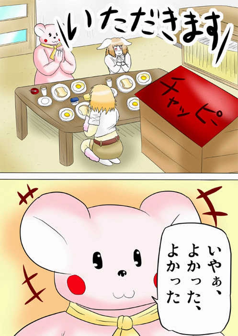 ふぁりはみ　第五話