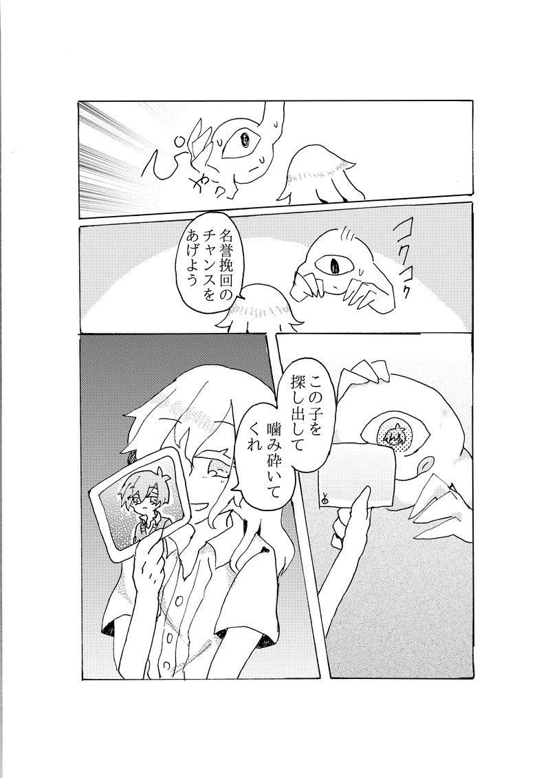 合縁奇縁　第九話「百鬼夜行　後編」