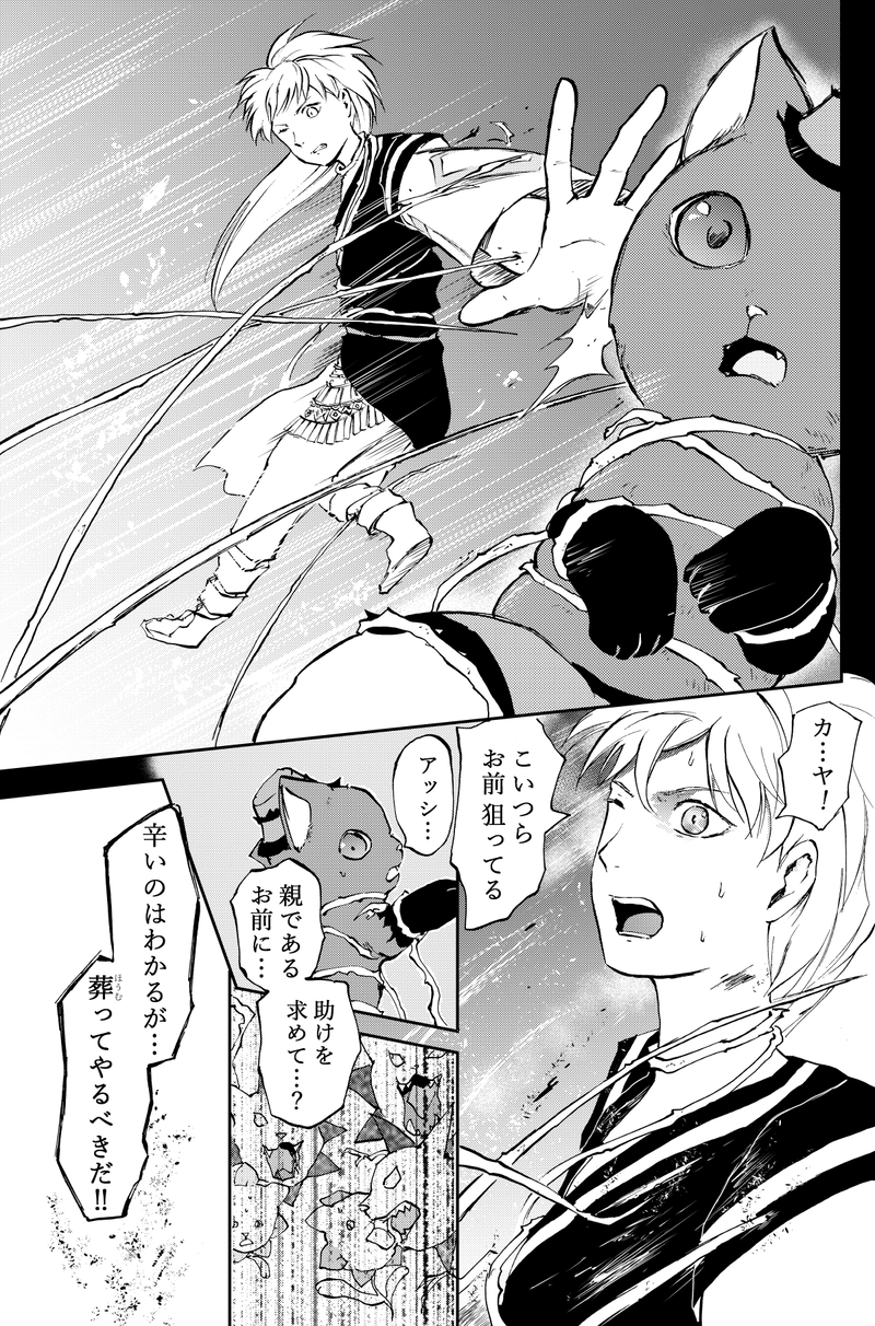 31話カヤと修行後編
