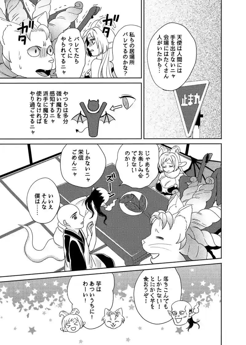 オン・ステージ！