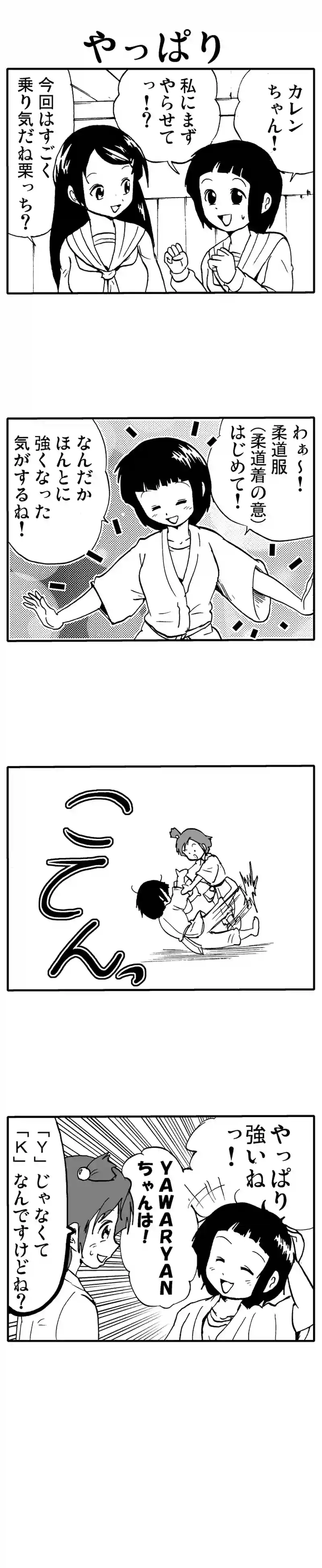かんぺき！