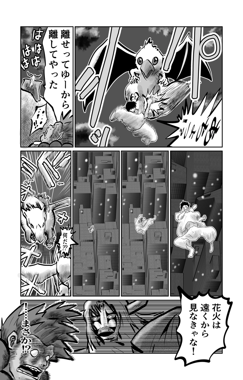 第11章　報復と制裁　一節①