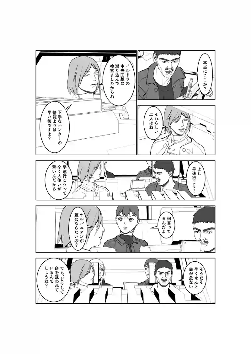 第134話