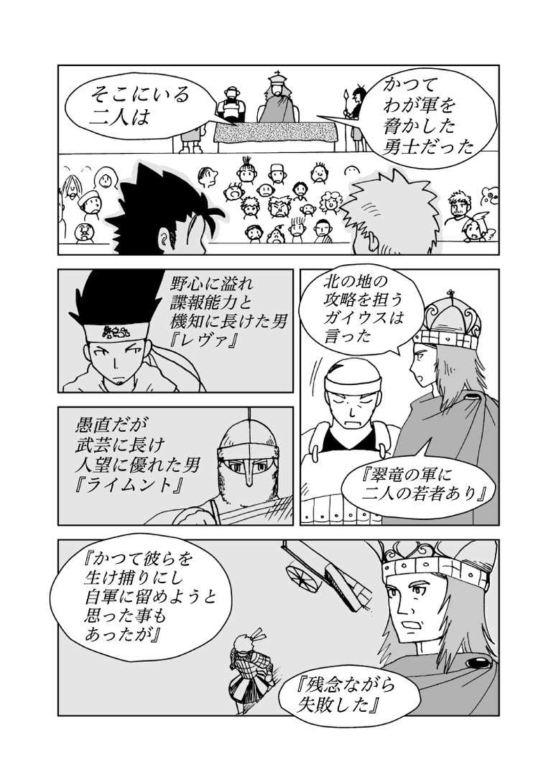 カサンドラ２９話