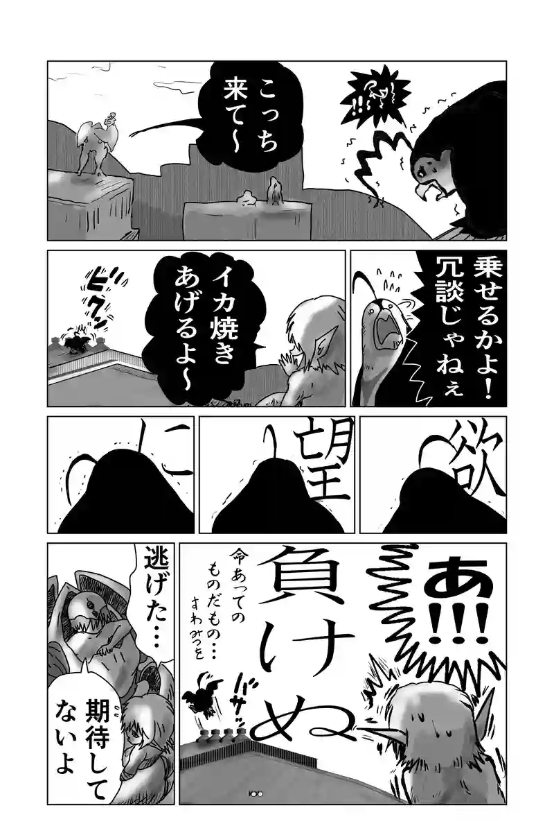 第12章　解と改　四節③