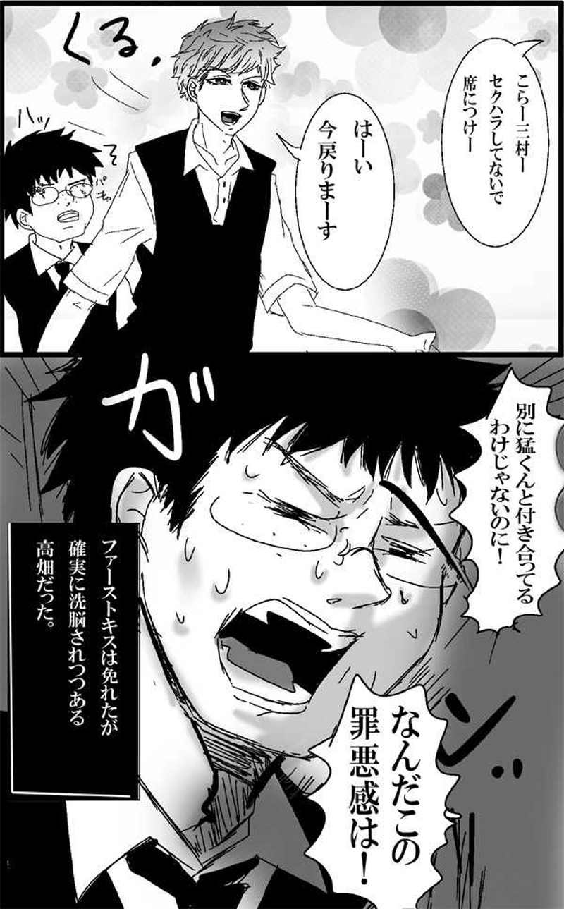 第14話弱点と欠点と時々盲点・他