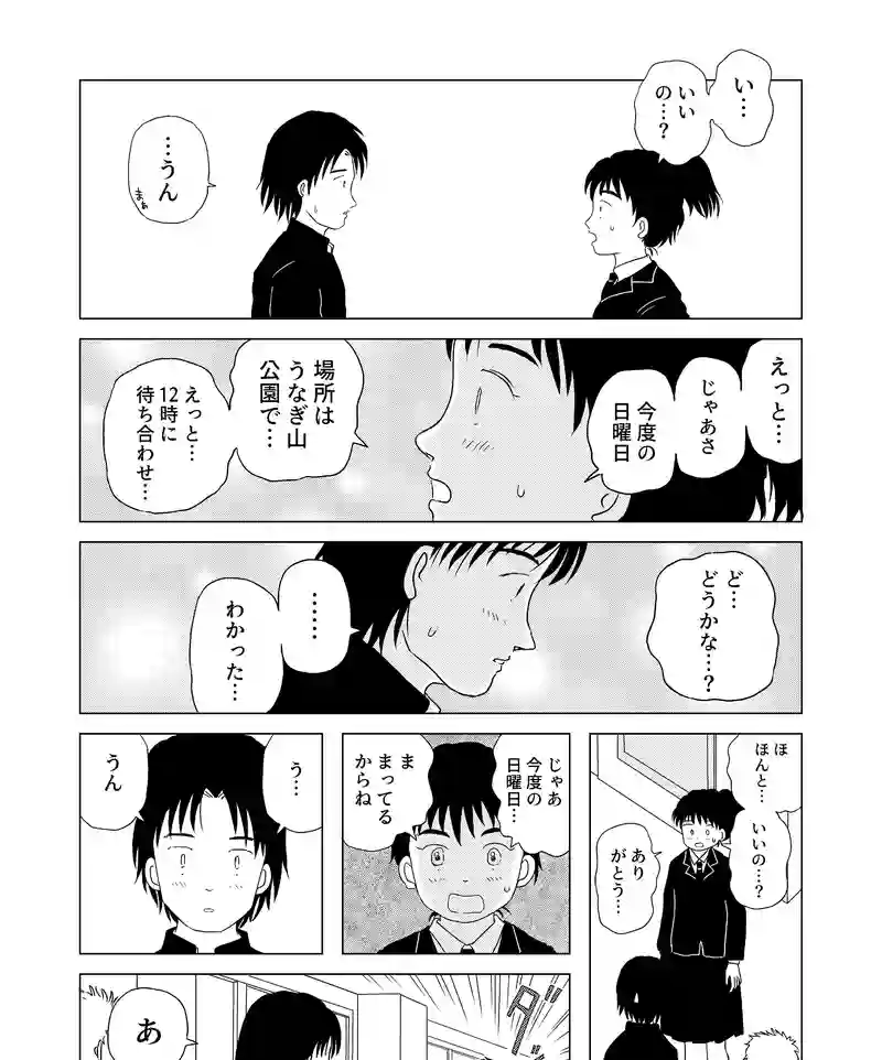 認知の歪み