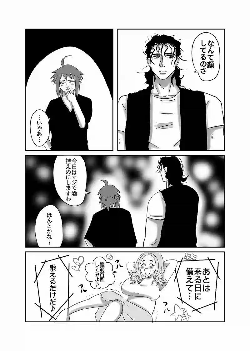 18話「光、される」