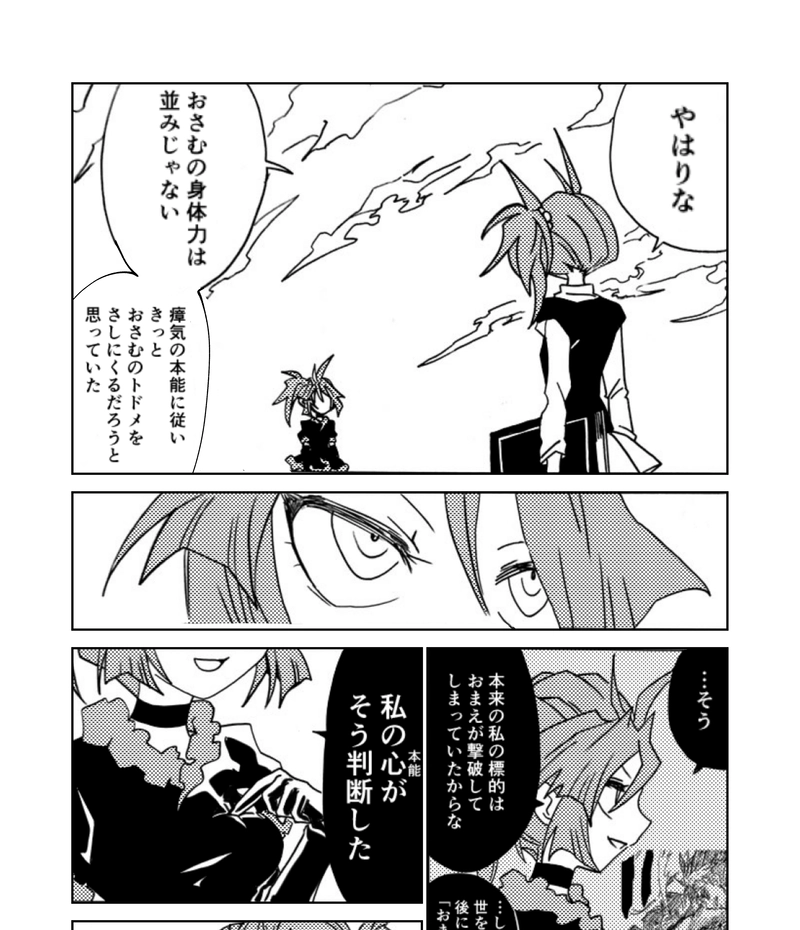 最終話(中)　幸せを綴る