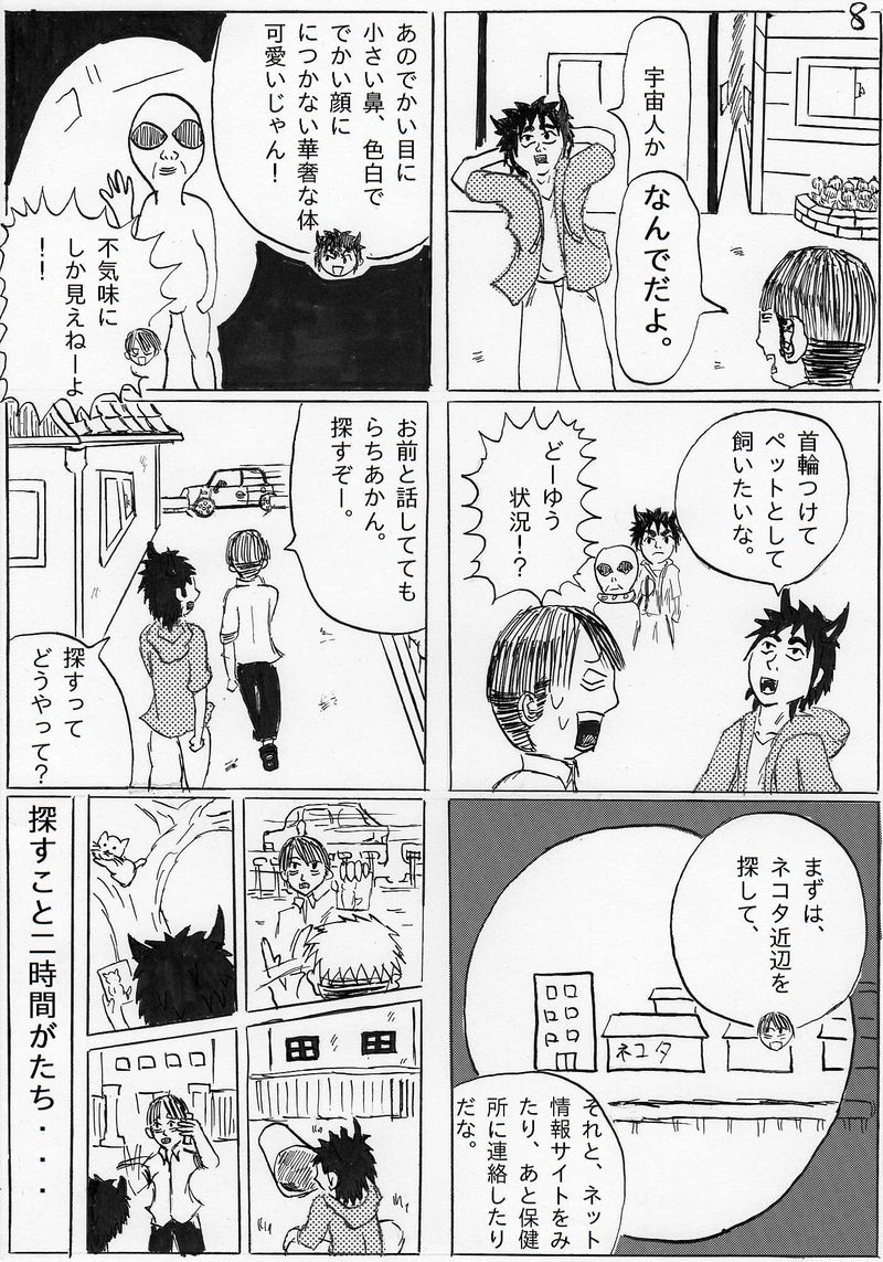 第二回　１／２　『猫ってかわいいよね～』