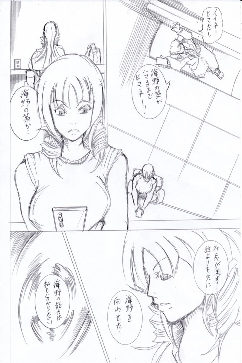 ソニックバードロンド【Vol:4】