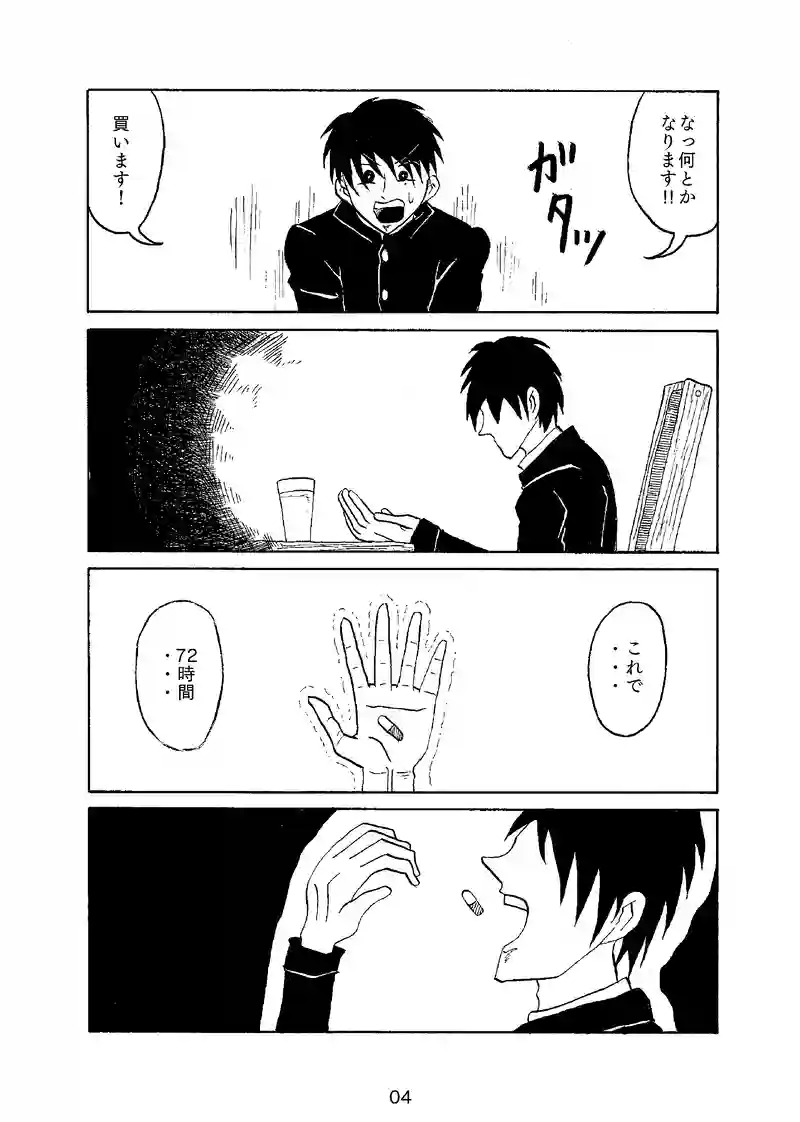 薬