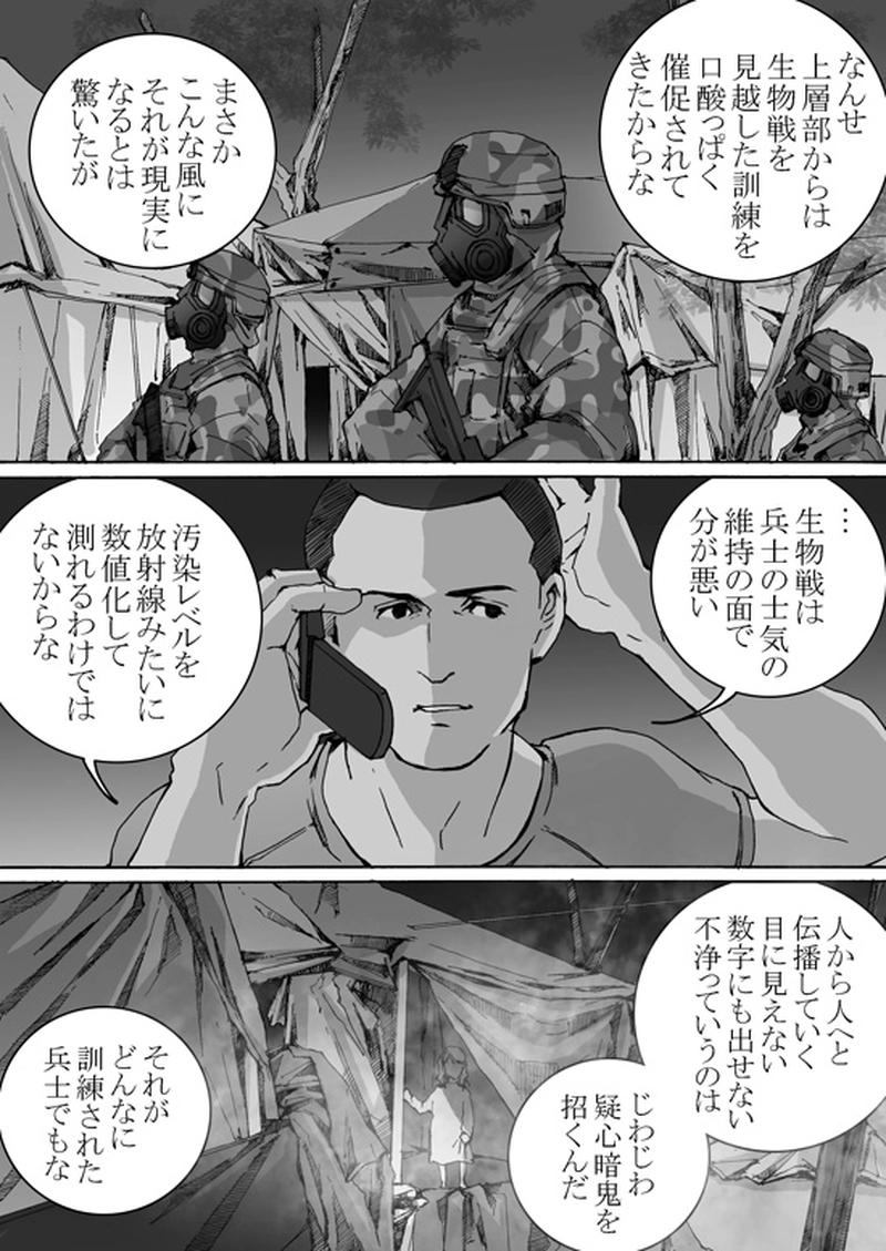  Episode 7-2　アイシュガルド・ノート　[2]