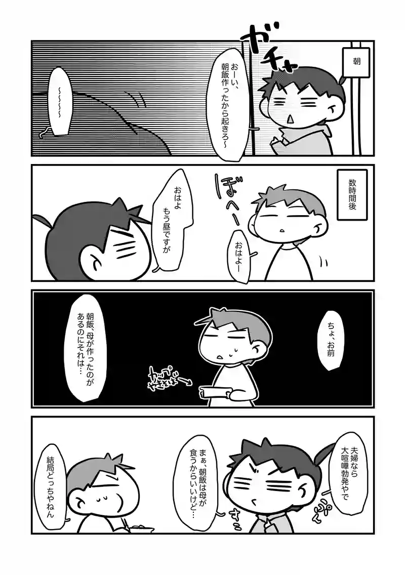 親しき中なので
