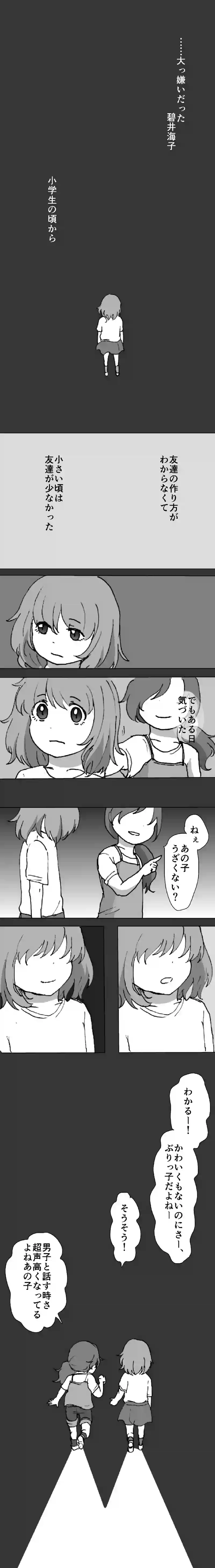 38話　灰色の因縁・下