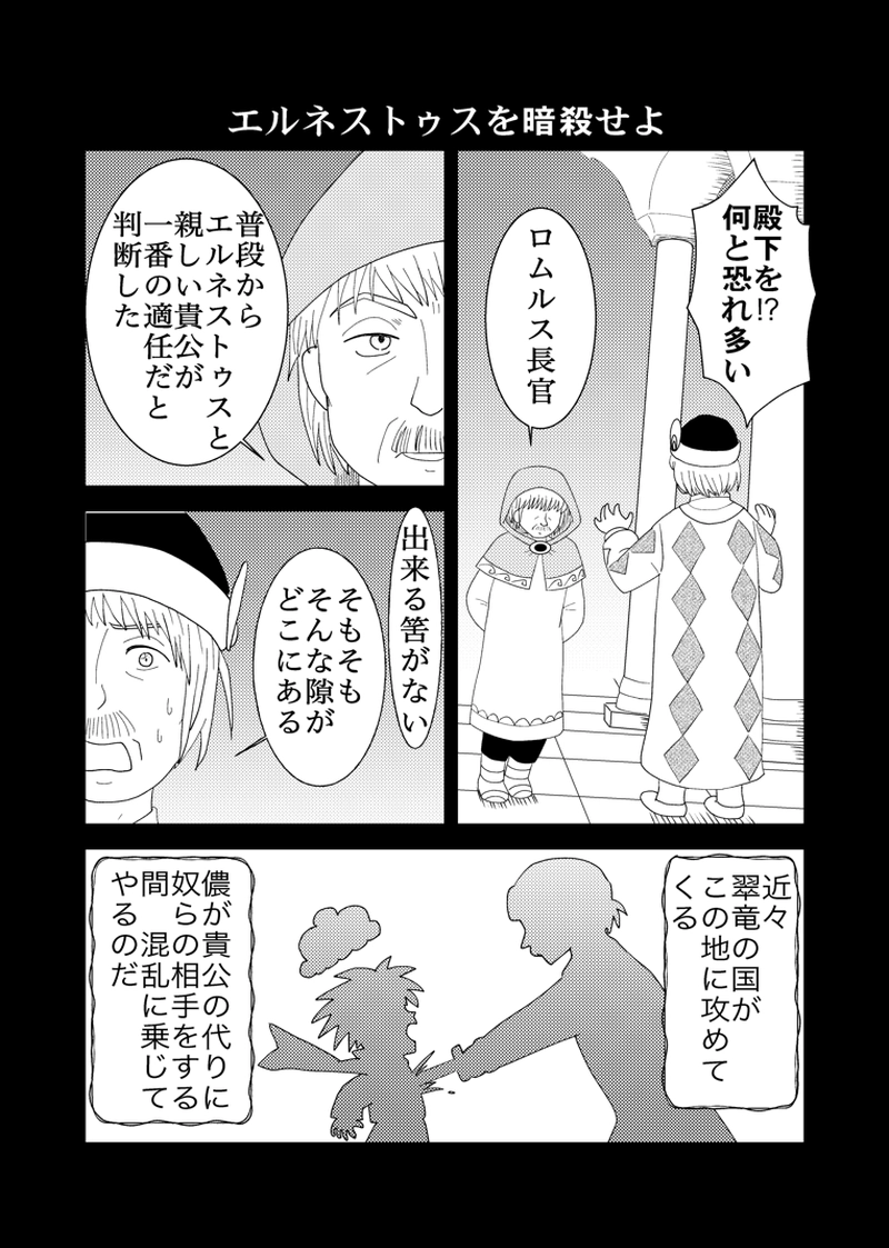 カサンドラ外伝１