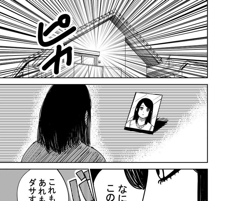 メタモルフォーぎゃる