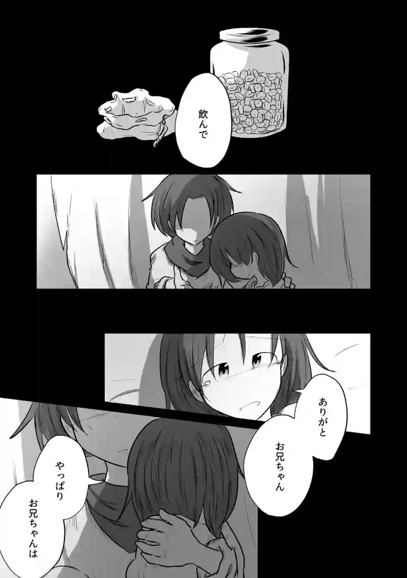 _80 命の欠片が減っていく