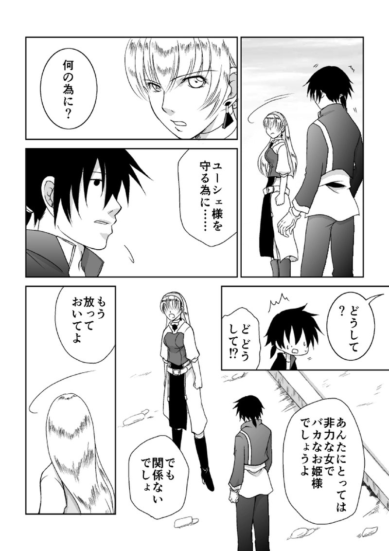 １１話「目覚め・前編」