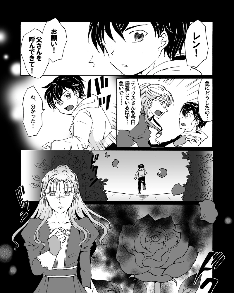 episode30.　優しい悪夢