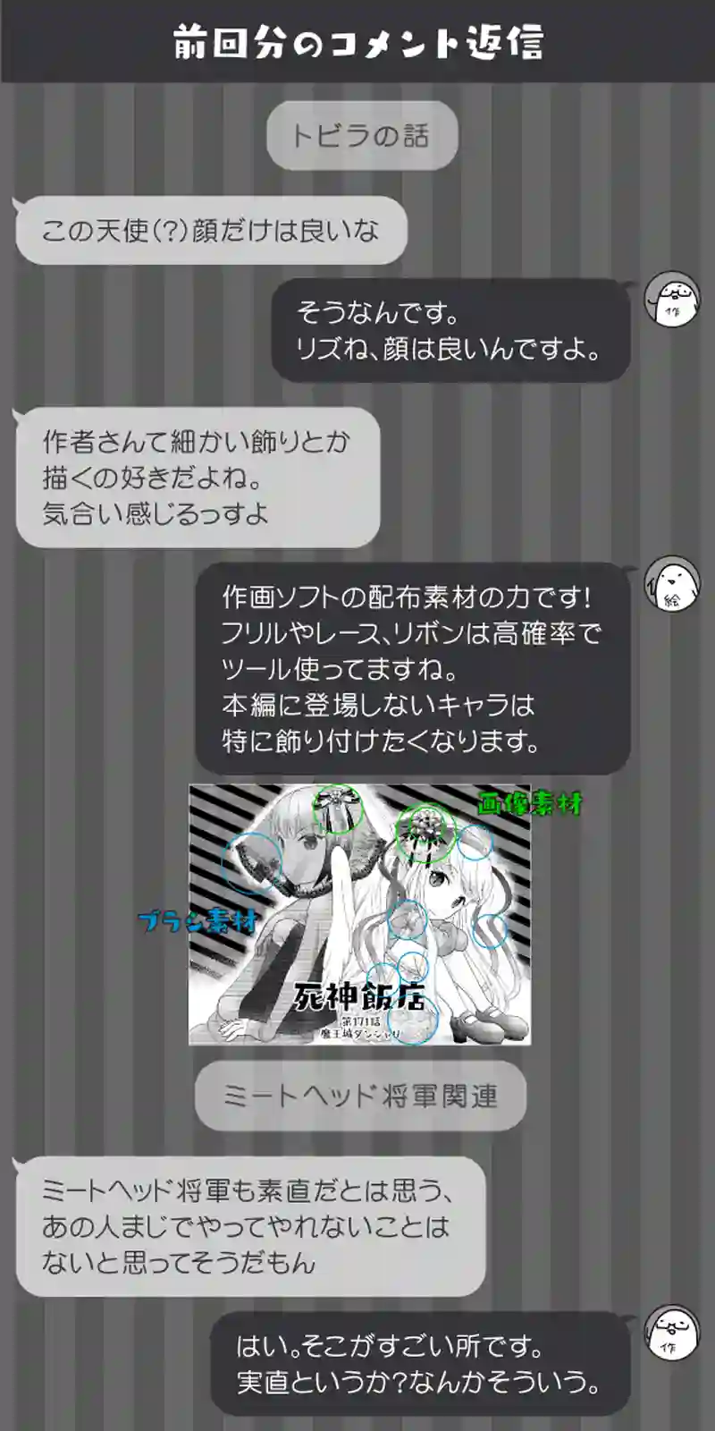 172 ハンバーグをつくろう！