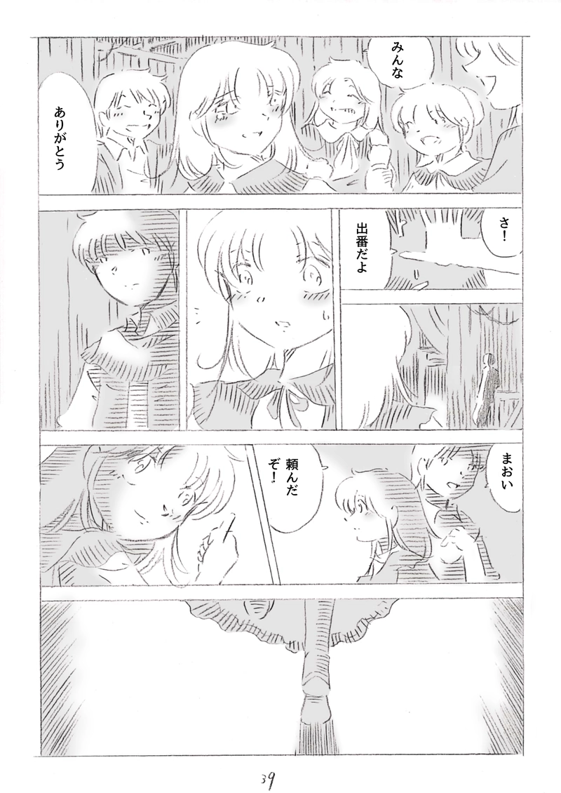 明日の私によろしく3