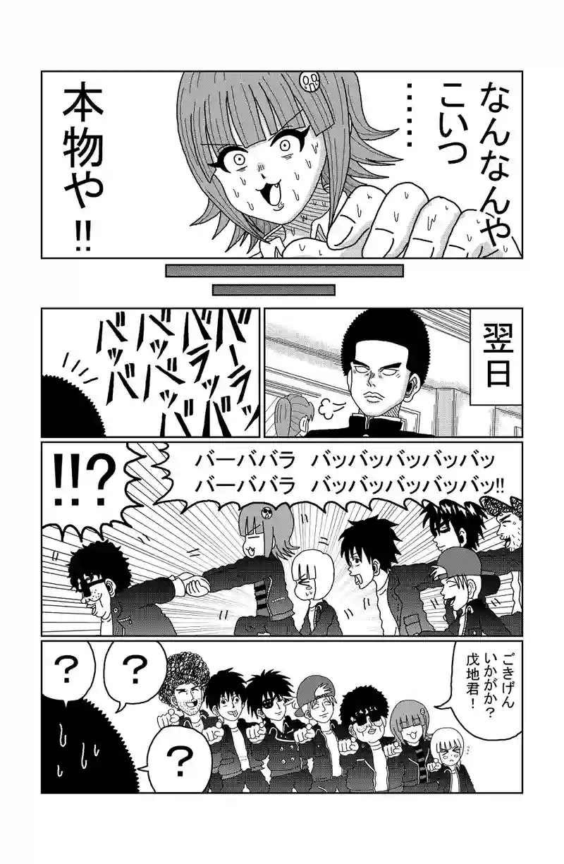 第73話 ぼっちとお笑い