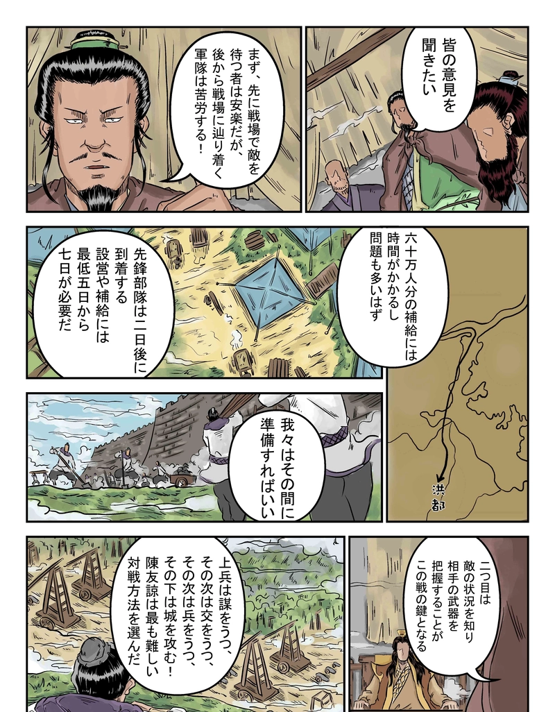 「玄ノ門」 第七十六話 「危機一（三）」