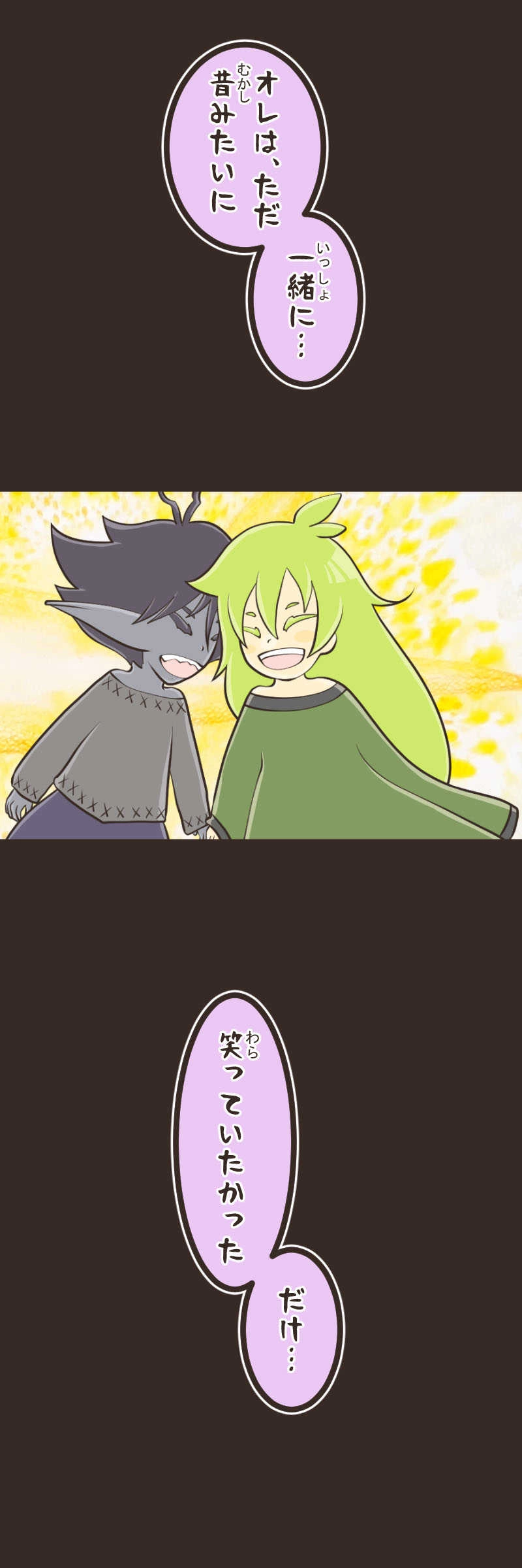 歪んだ瞳（３）後編