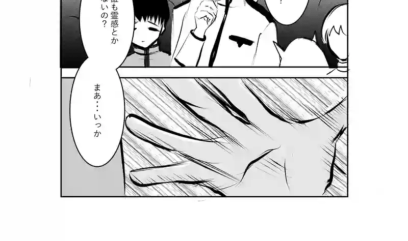 第53話(最終回)