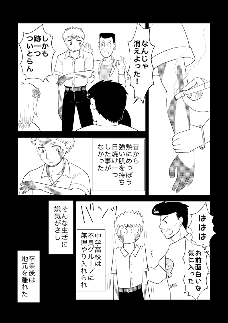 進化人類Freaks９