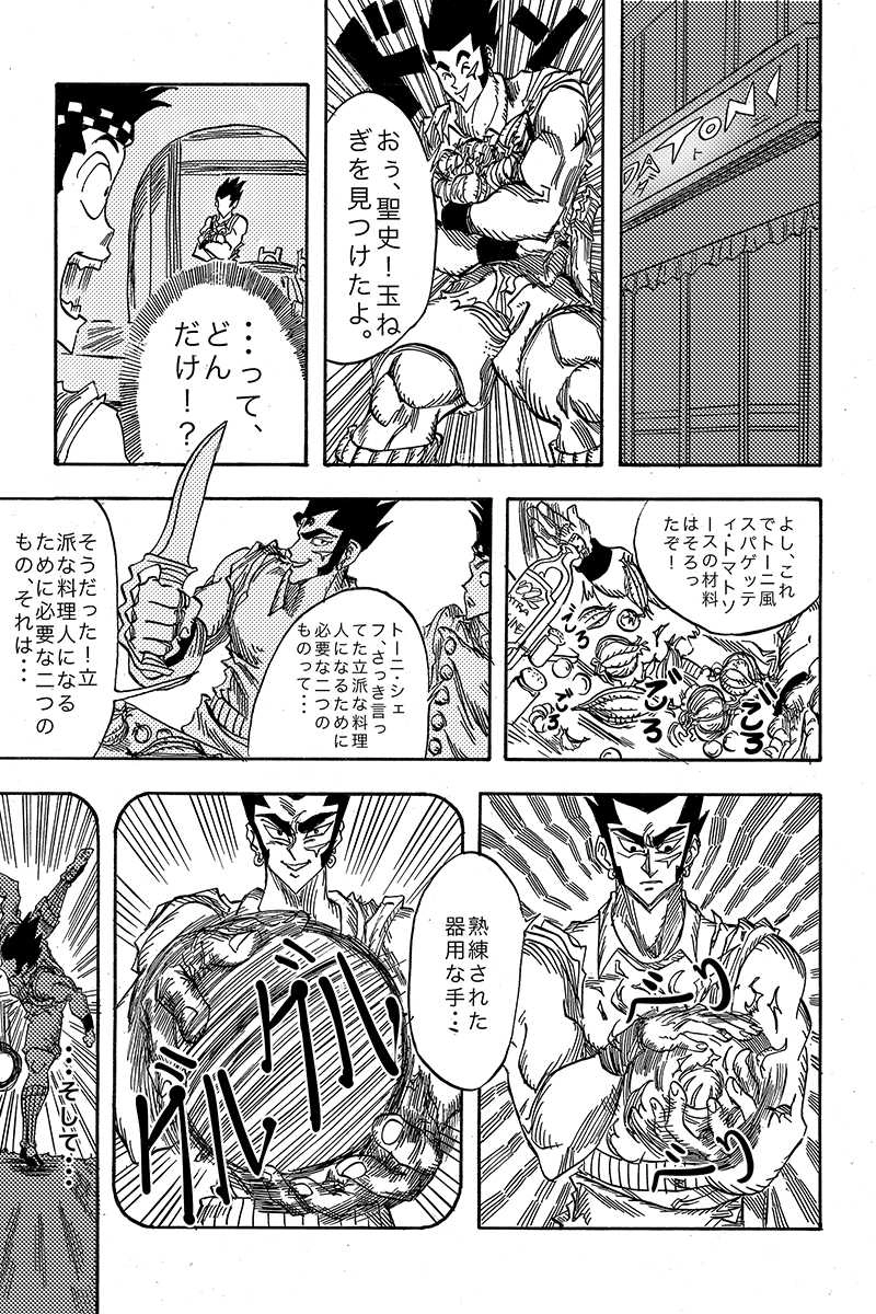 Recipe 0: Spagetti al Pomodoro