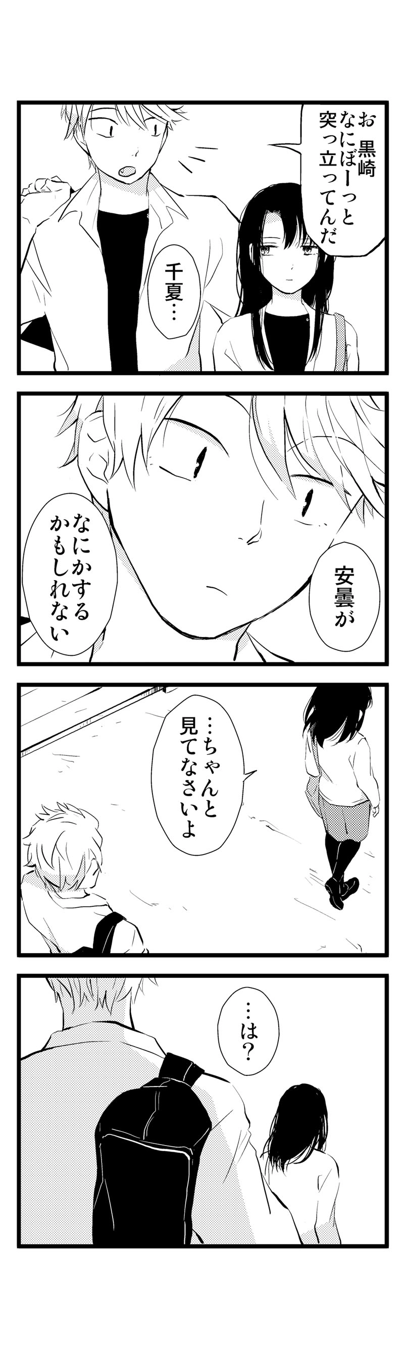 １８話「好きなの」