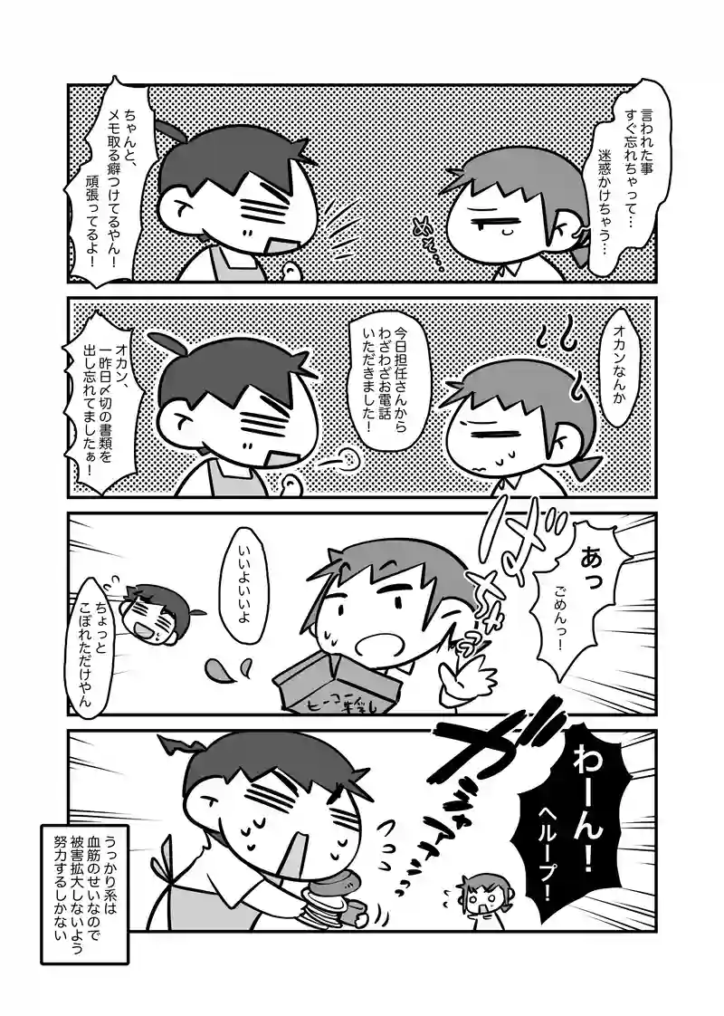 血は争えない