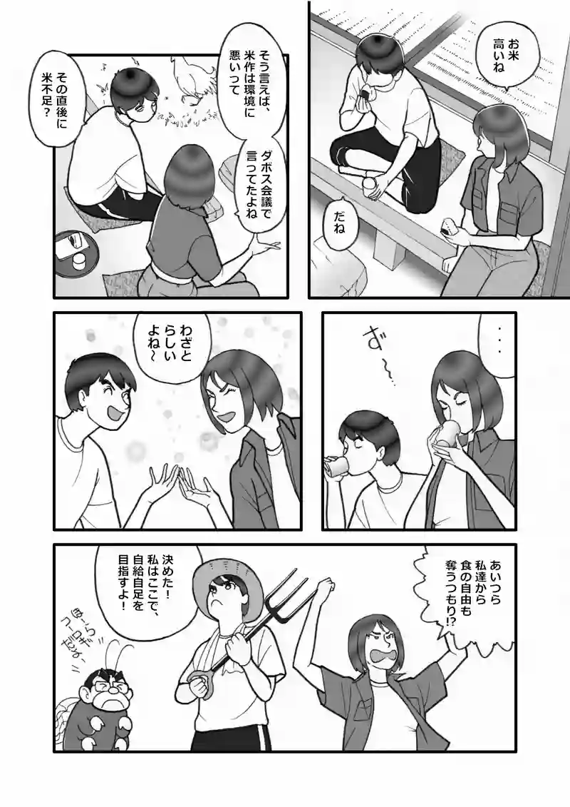 わざとらしい