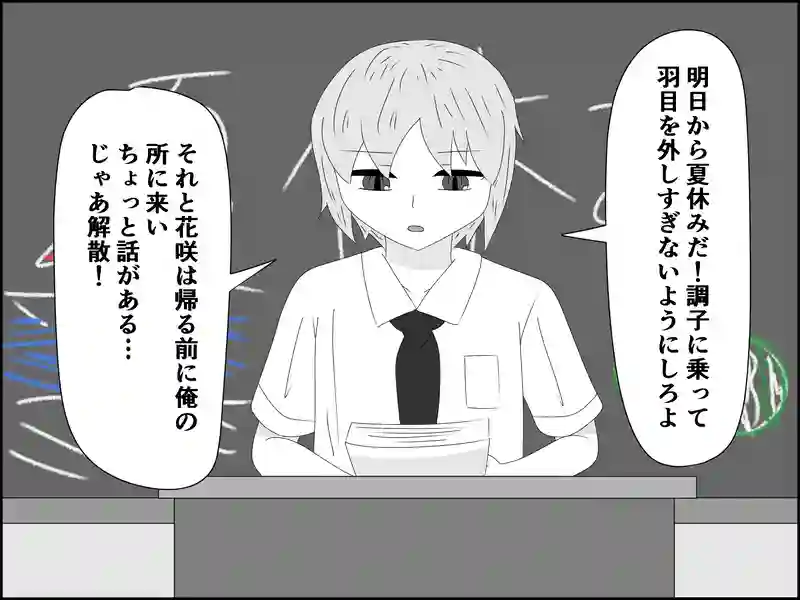 ５３話：やる気の材料