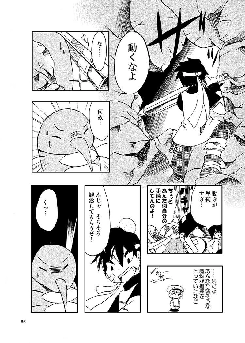 Libra Chapter01  少年は少女に出会う