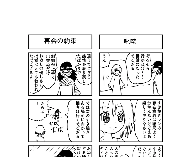 家ですき焼きが食べたい